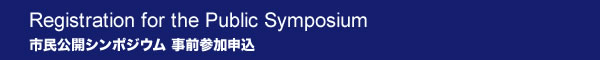 Registration for the Public Symposium